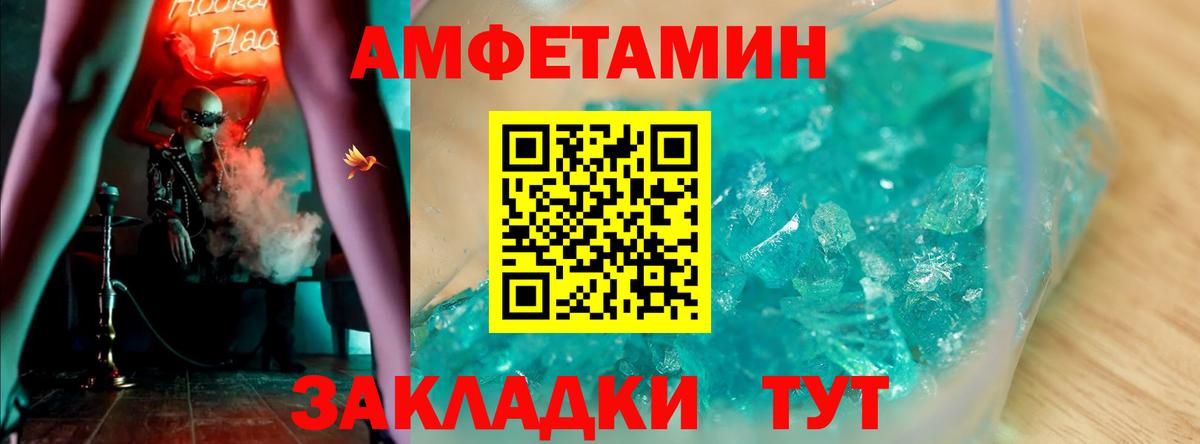 Amphetamine 98% Видное