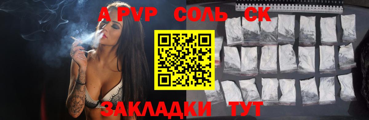 Alpha-PVP мука  APVP СК КРИС  Вход с VPN  Видное 
