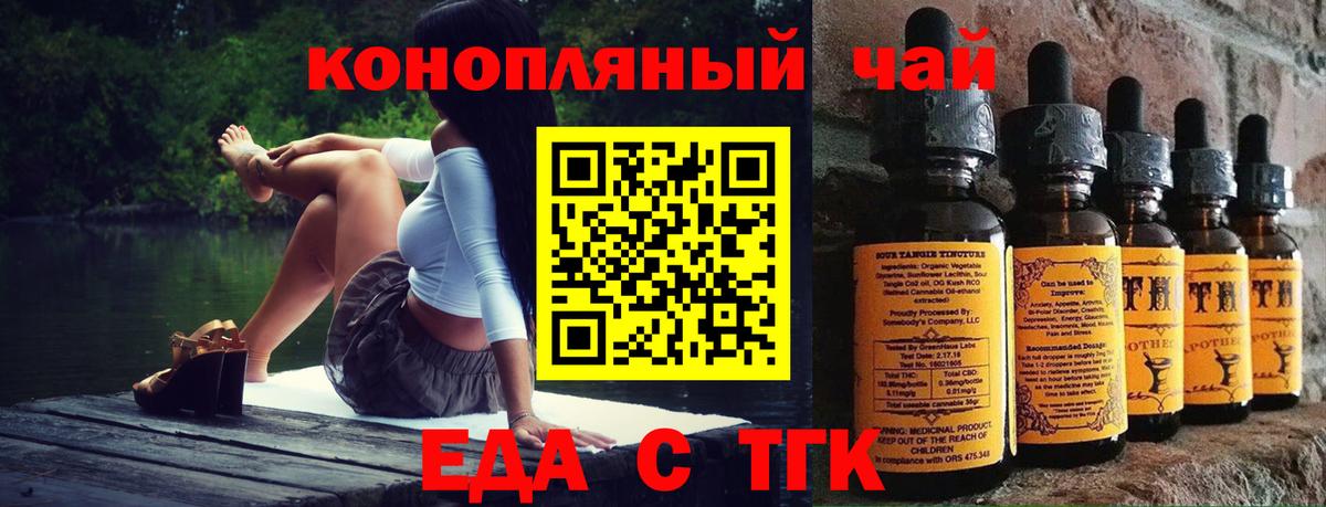 Видное  Еда ТГК марихуана  Вход с VPN 