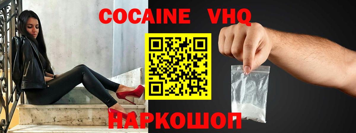 COCAIN Перу  Вход с VPN  КОКАИН  КОКАИН 99%  Видное 