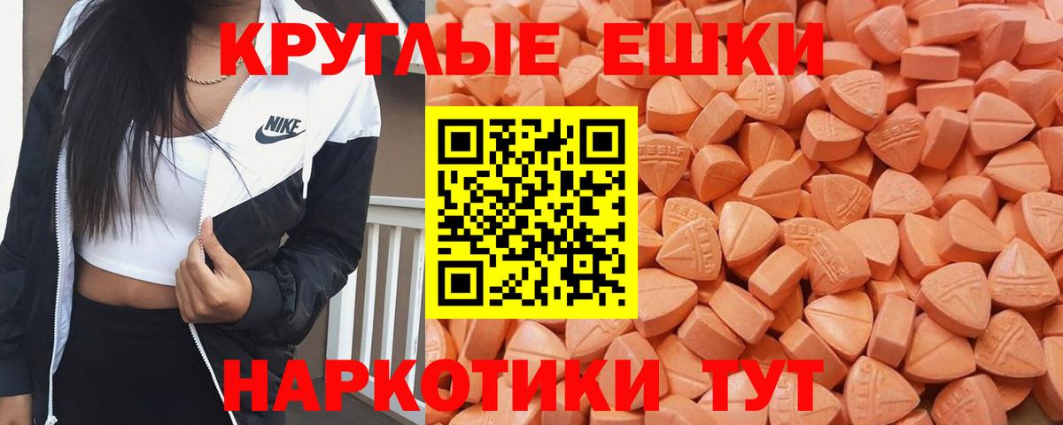 цена   Экстази 99%  Вход с VPN  ЭКСТАЗИ  Ecstasy TESLA  Видное 