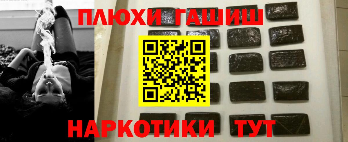 ГАШИШ гарик  Вход с VPN  Видное 