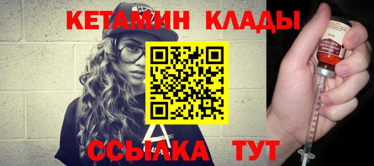 Кетамин ketamine Видное