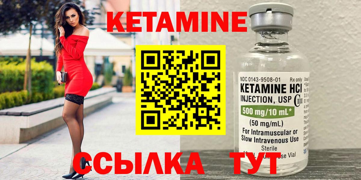 Кетамин VHQ  Вход с VPN  блэк спрут онион  КЕТАМИН ketamine  Видное 