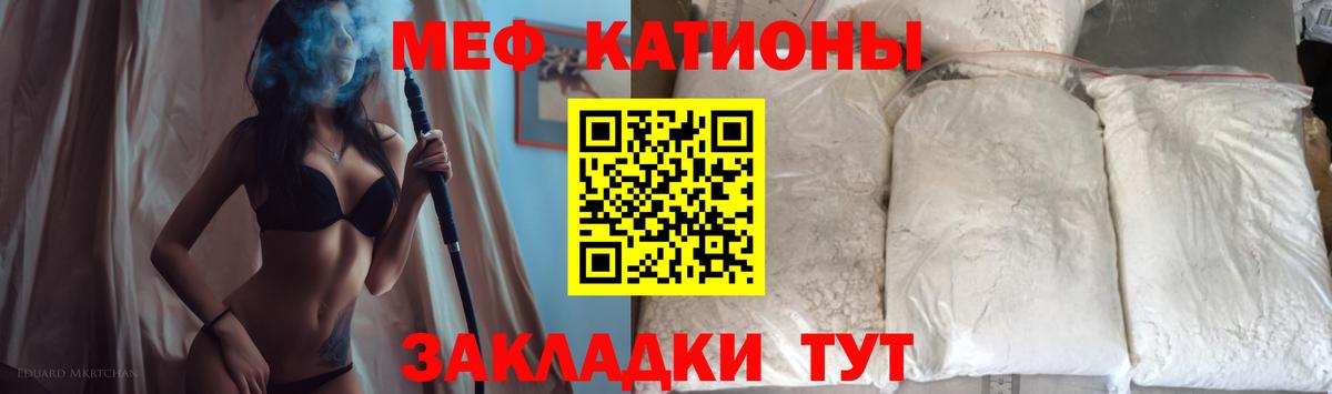 МЕФ  Мефедрон mephedrone  Вход с VPN  Меф  Меф мяу мяу  Видное 