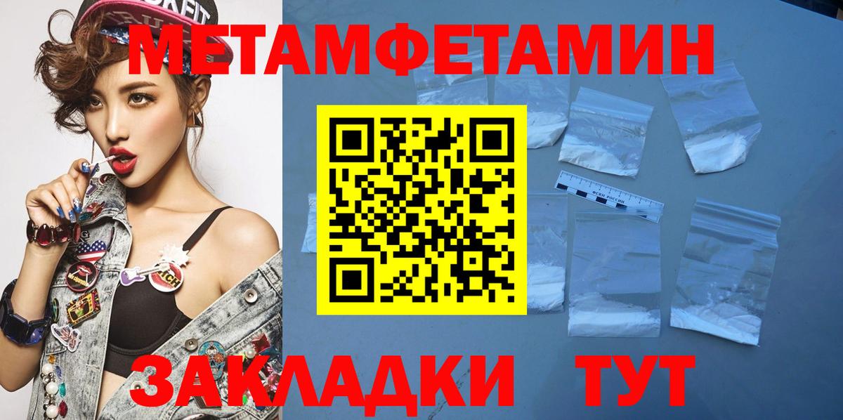 Метамфетамин Methamphetamine Видное