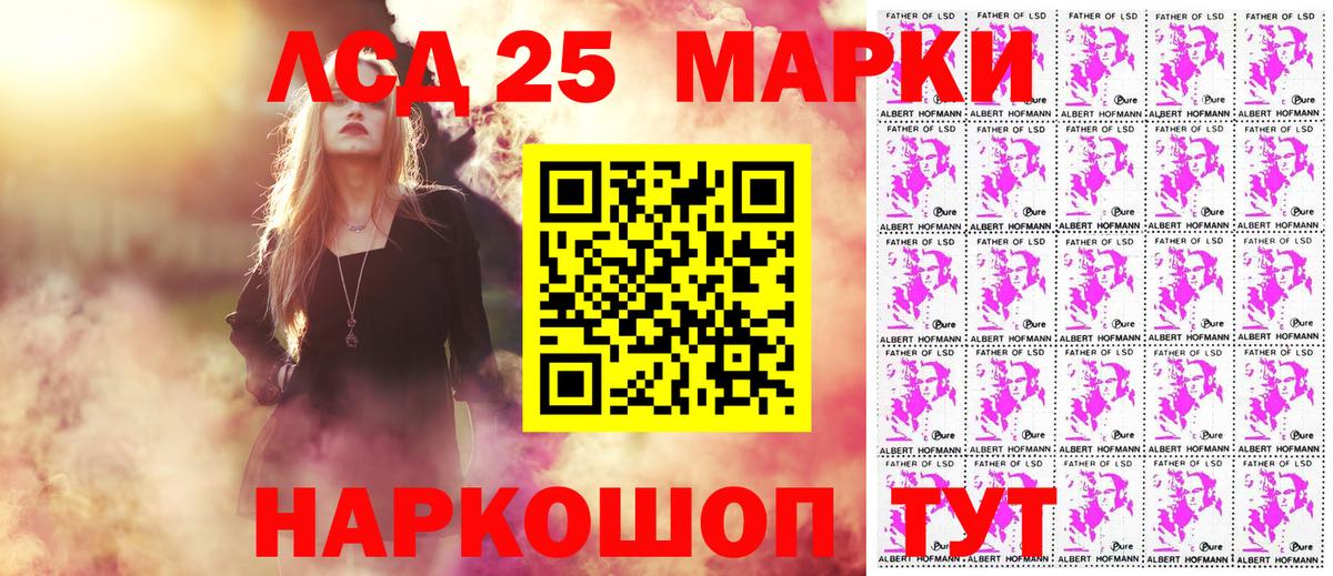 Марки N-bome 1,5мг Видное