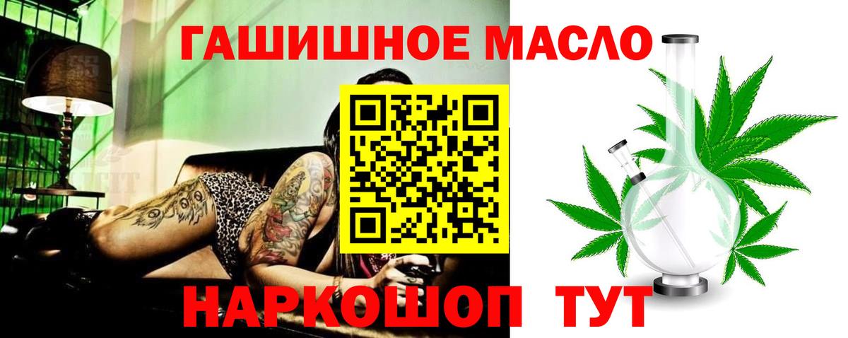 ТГК вейп Видное